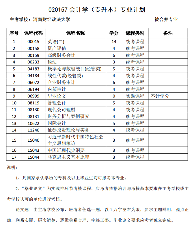 会计学-本科2.jpg
